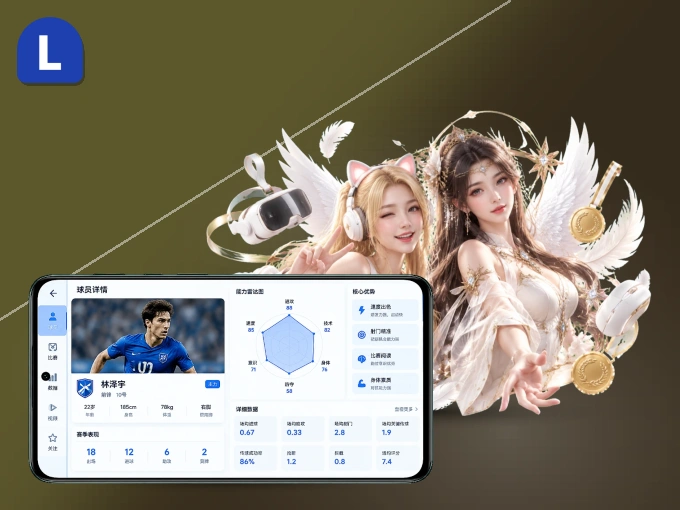 leyu APP，随时掌握比赛进程