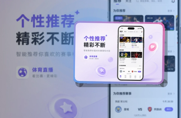 leyuAPP赛事服务页面