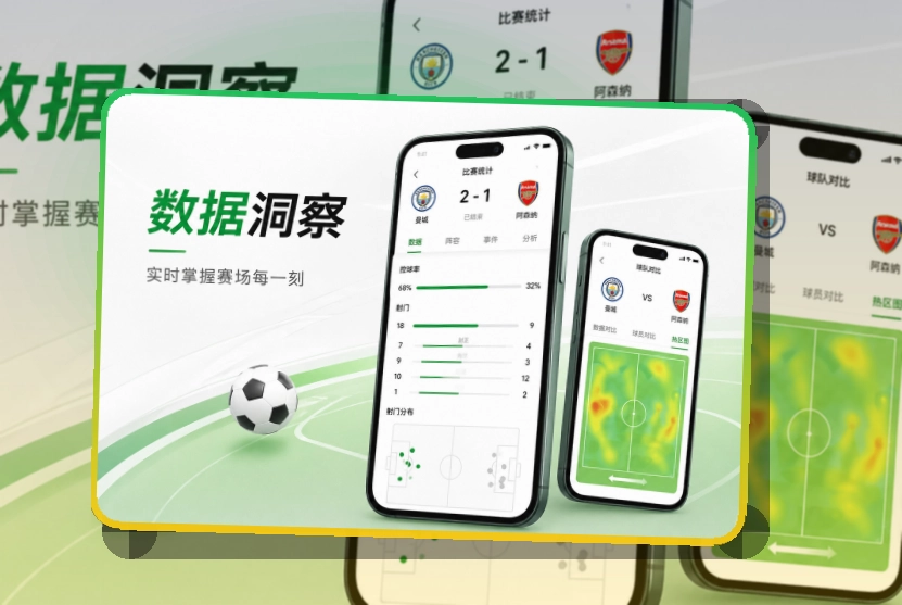 leyu App 球队赛程页面